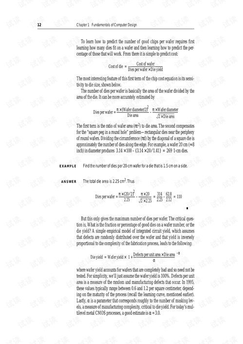 計(jì)算機(jī)組織與設(shè)計(jì)的軟硬件接口