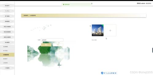 基于Python Flask的鄉(xiāng)村特色農(nóng)產(chǎn)品銷(xiāo)售系統(tǒng)的設(shè)計(jì)與實(shí)現(xiàn)